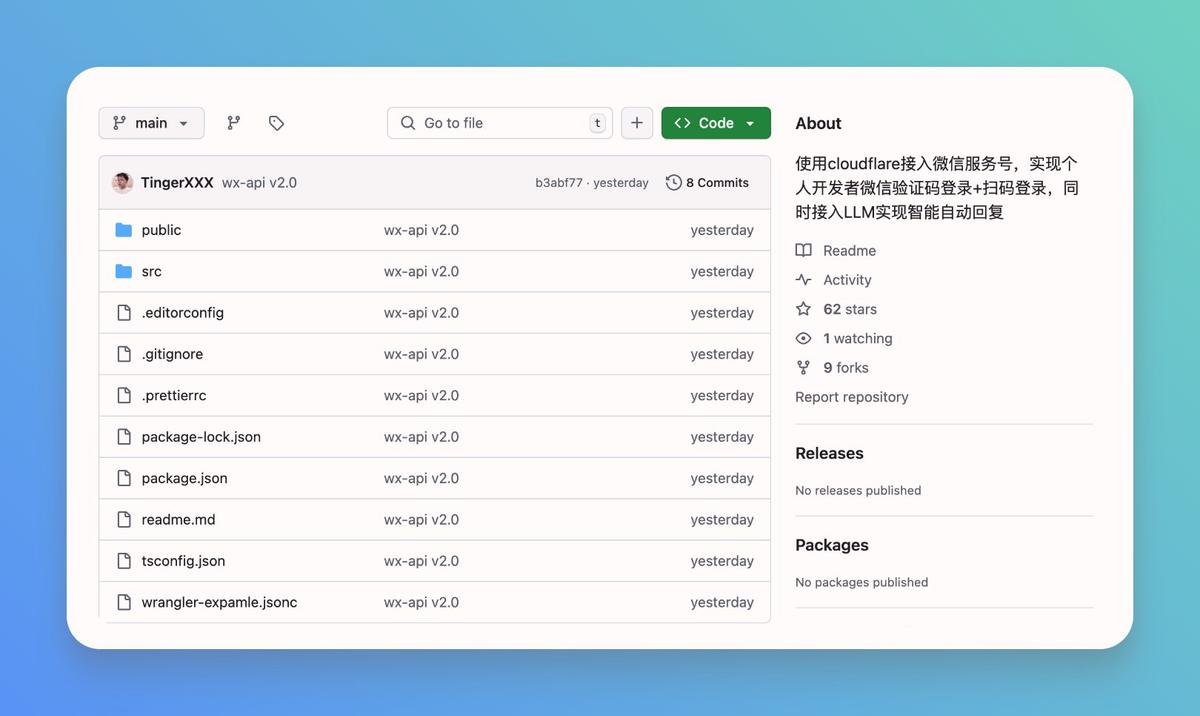 开源微信服务号AI智能助手:赋能智能对话与高效运营