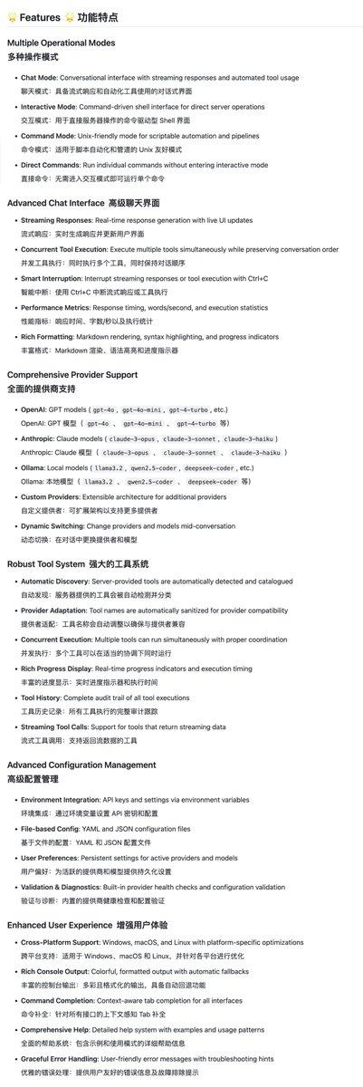 MCP CLI:你的AI总控室,统一管理主流大模型
